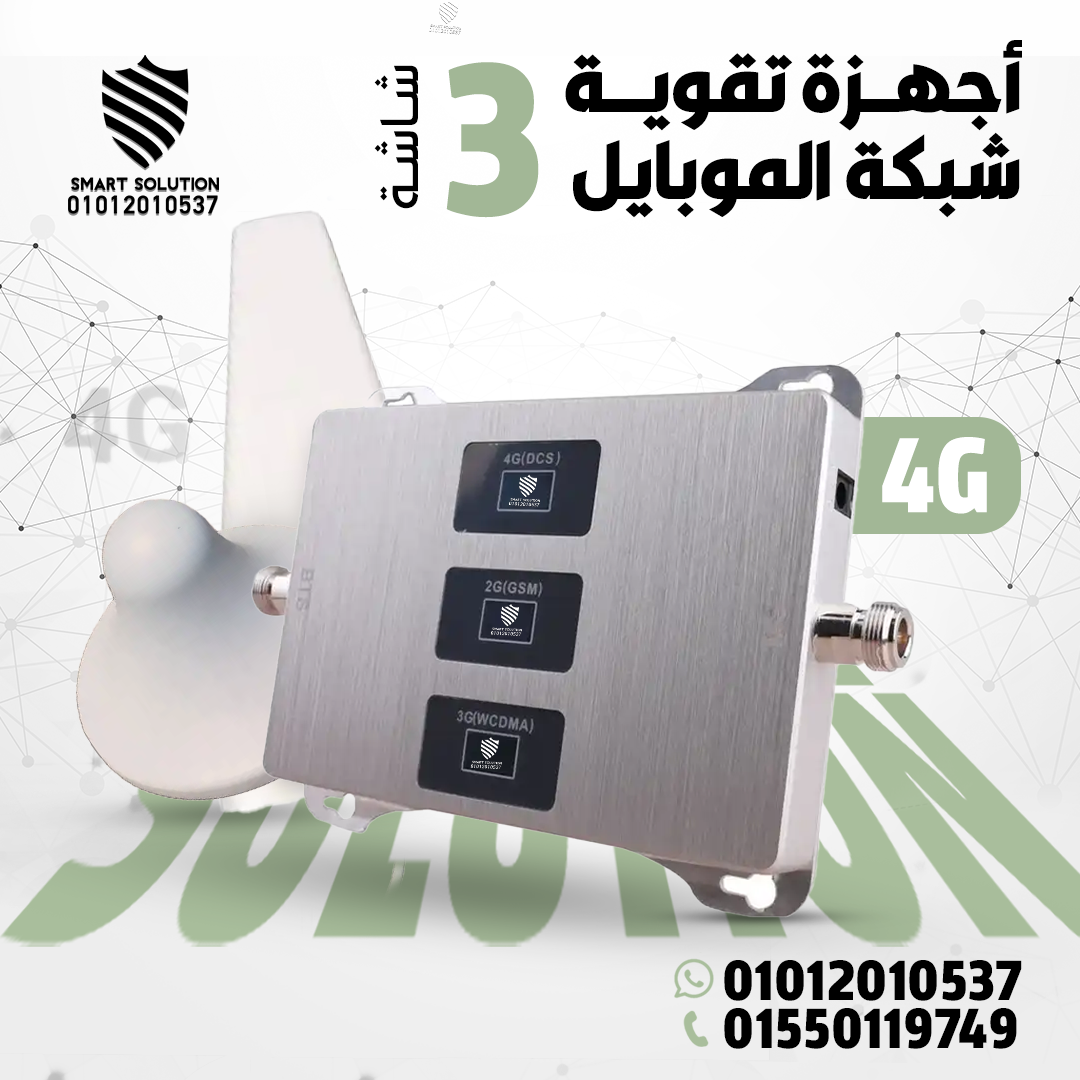 جهاز ثلاثة شاشة